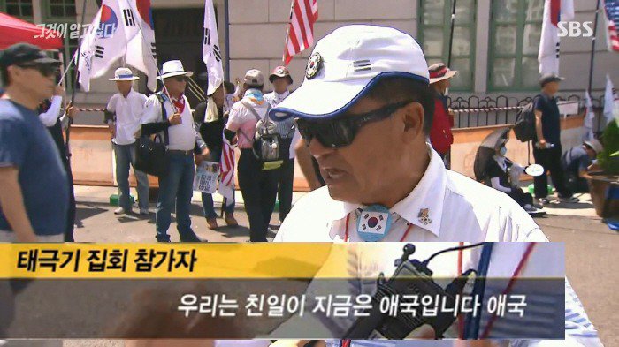 태극기 친일 애국.jpg