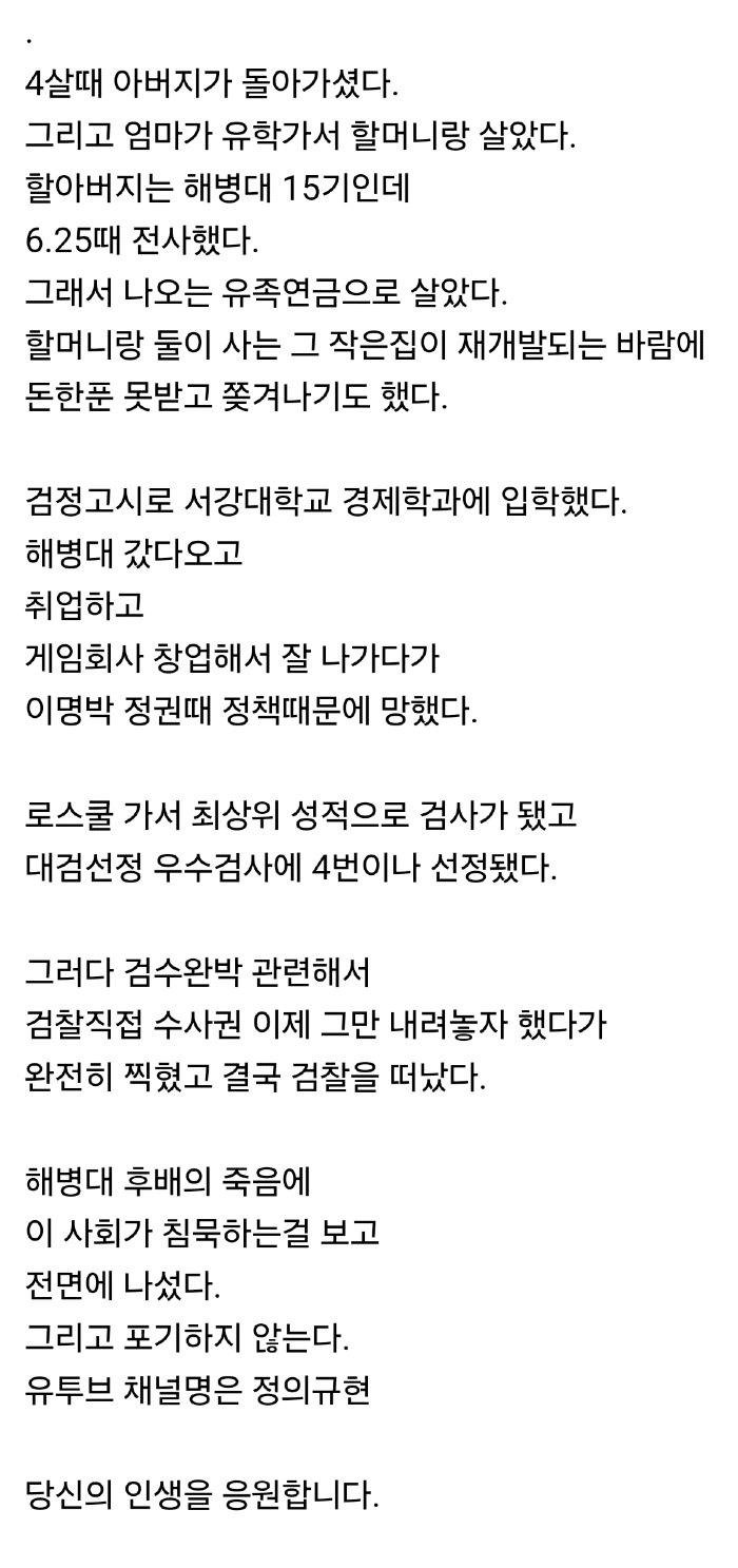 240531 진짜 해병대 김규현 변호사.jpg