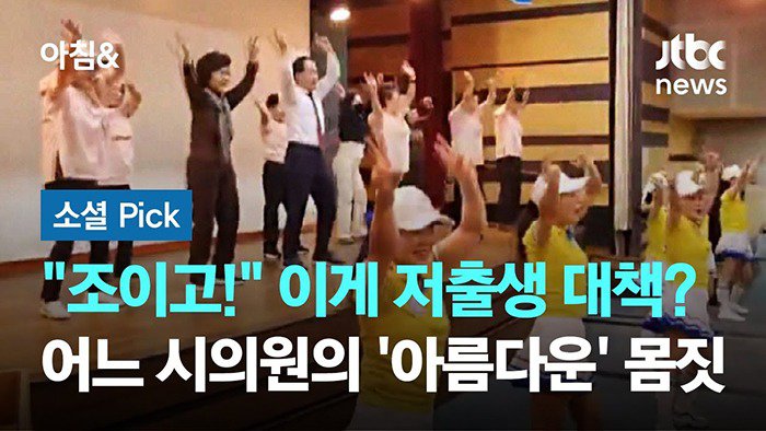 240531 괄약근 쪼이고 케겔운동으로 저출산 해결 김용호(국민의힘)2.jpg