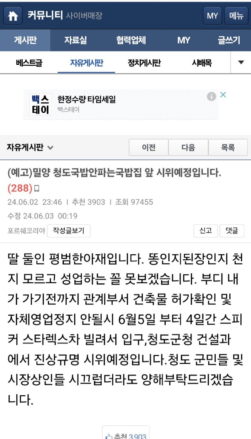 밀양 사건에 빡친 딸 둘 보배 아재 선전포고.jpg