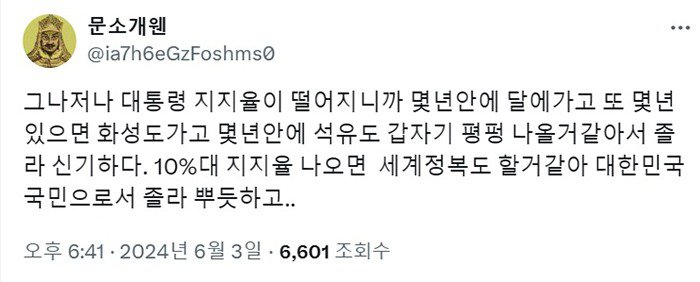 240603 문소개웬 대통령 지지율이 떨어지면 일어나는 일.jpg