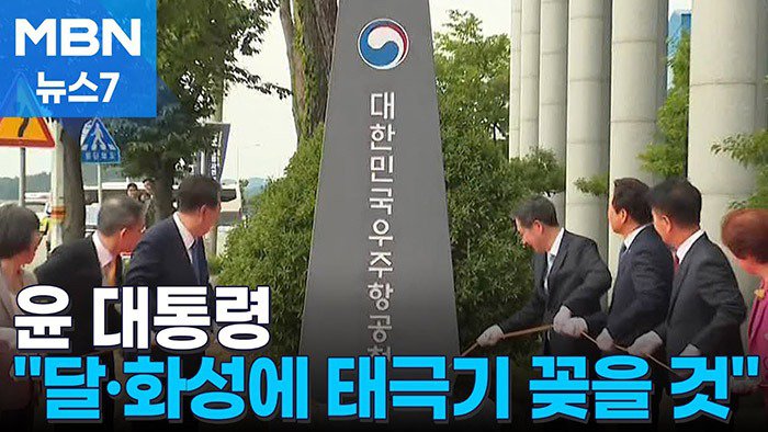 240530 2032년 달 2045년 화성 태극기 꽂을 것.jpg