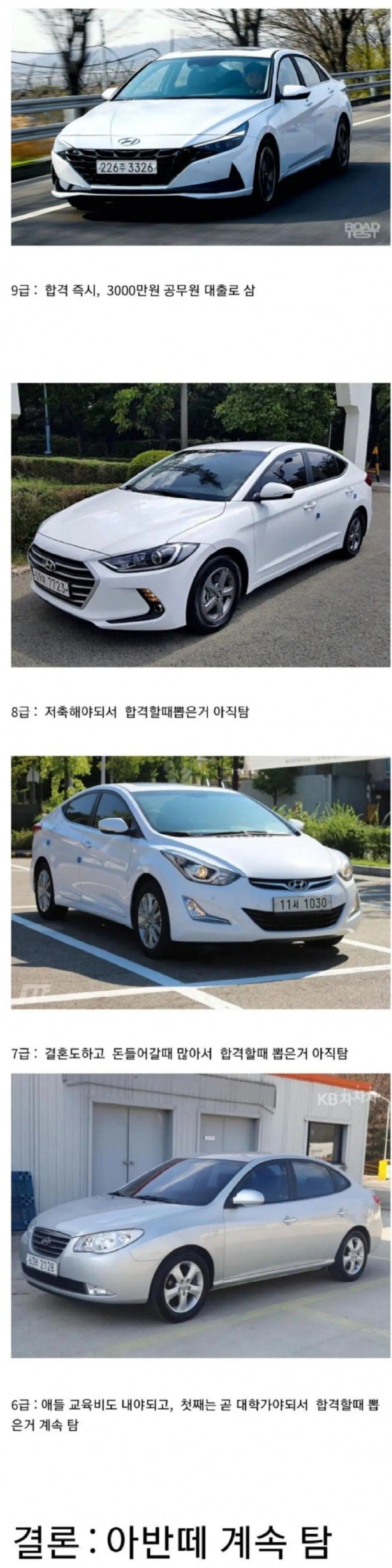 공무원 자동차 국룰.jpg