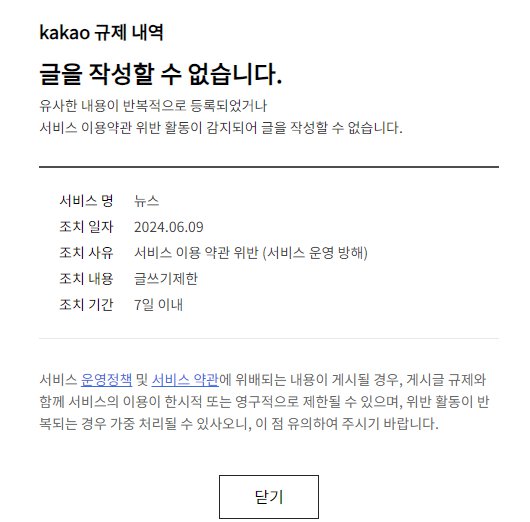 화면 캡처 2024-06-09 185810.png