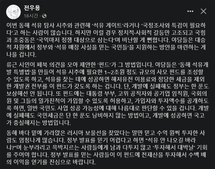 석유 펀드 만듭시다.png