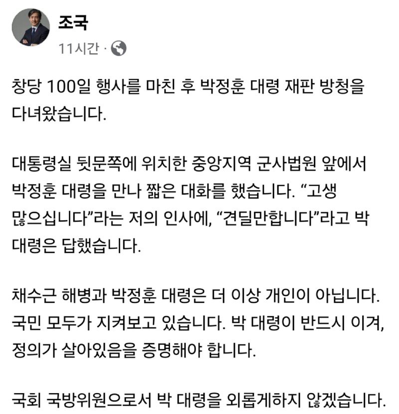 240611 박정훈 대령 재판 방청.jpg