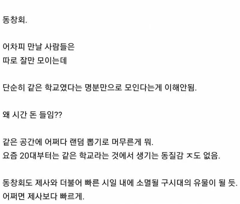 요즘 20~30대는 거의 안한다는 모임..jpg
