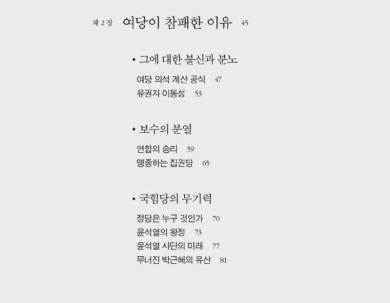 유시민 - 그의 운명에 대한 아주 개인적인 생각2.jpg