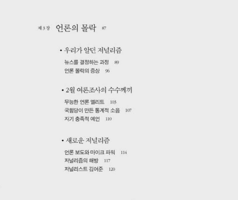 유시민 - 그의 운명에 대한 아주 개인적인 생각3.jpg