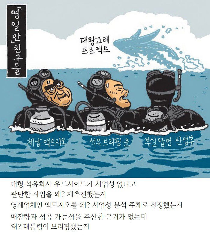 240610 포항 석유 3대 의혹.jpg