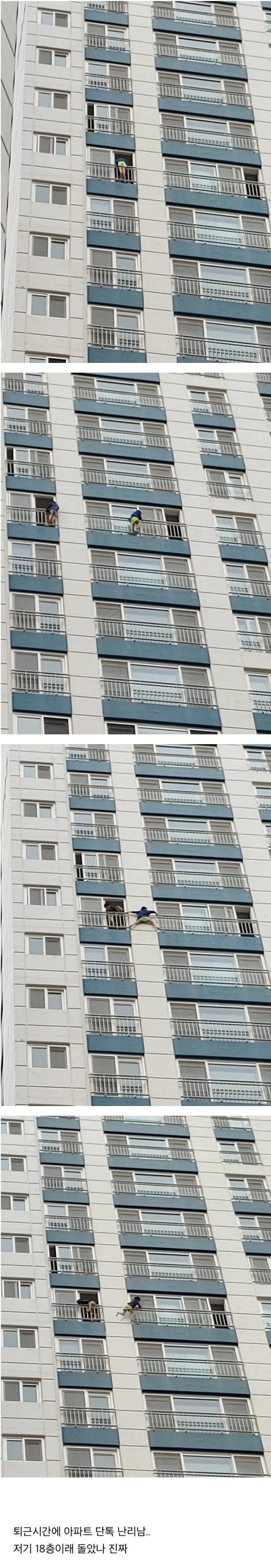 아파트 단톡 난리남.jpg