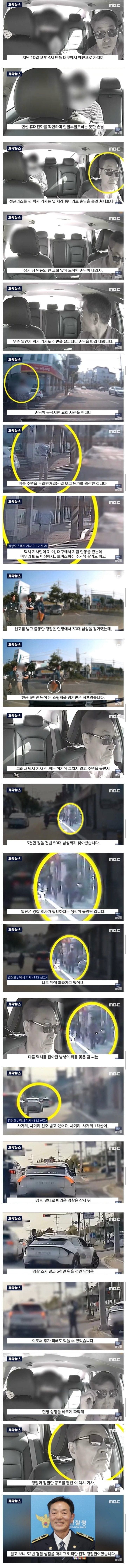 은퇴한 업계 프로에게 딱 걸린 범죄자.jpeg