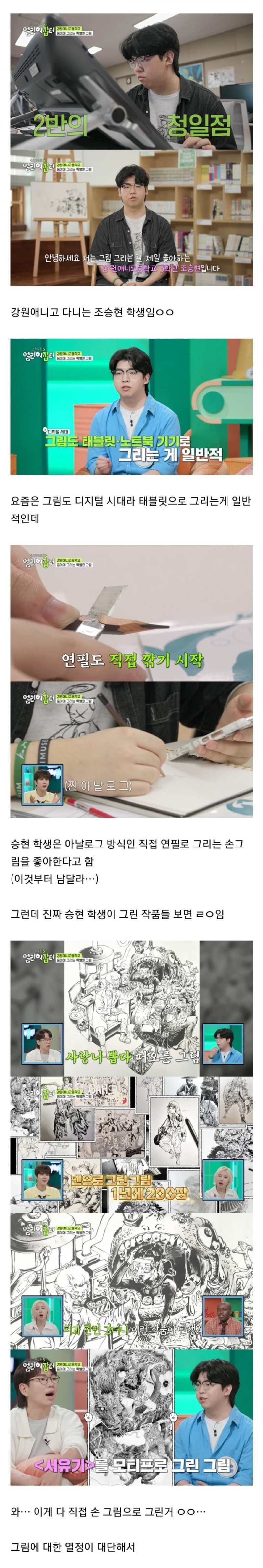 한국 그림계의 거장이 될 것 같은 남학생1.jpg