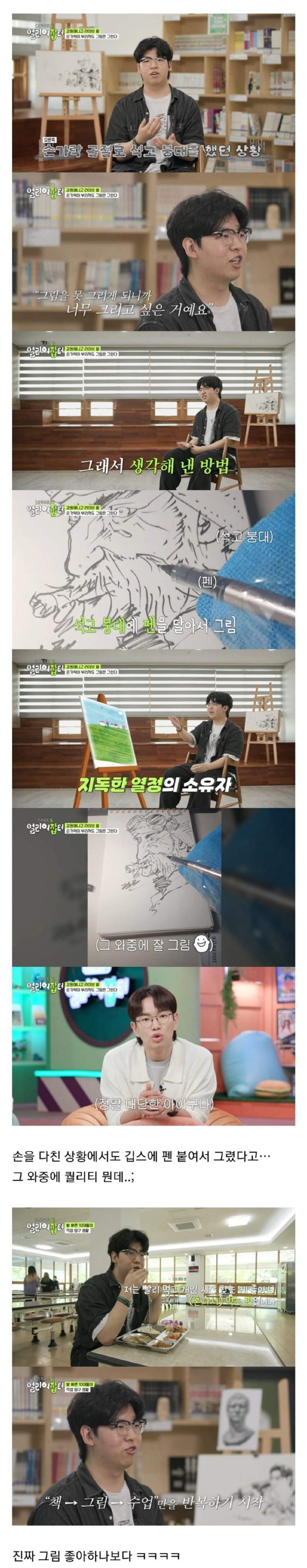 한국 그림계의 거장이 될 것 같은 남학생2.jpg