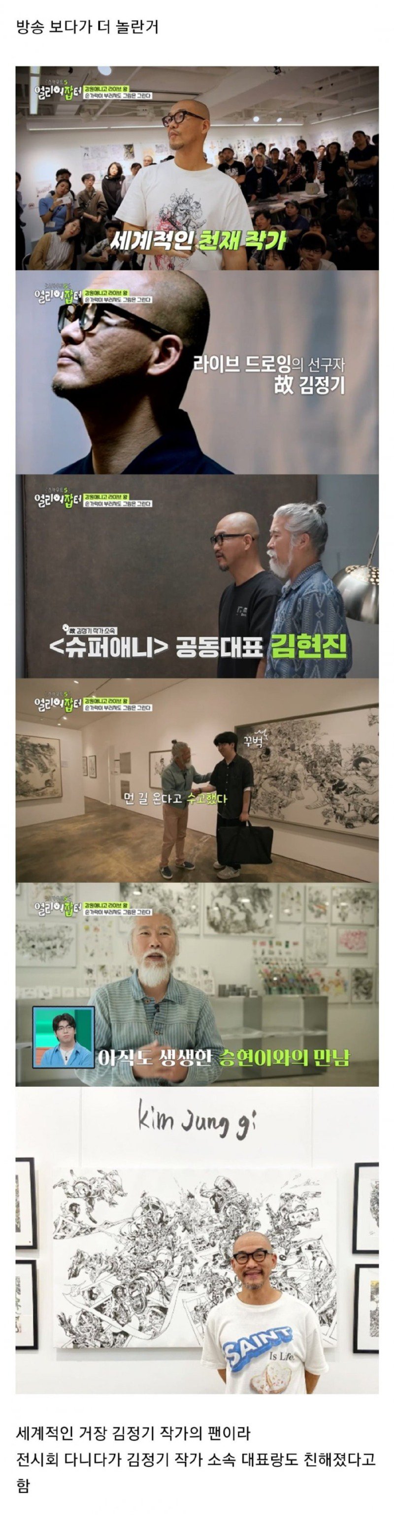 한국 그림계의 거장이 될 것 같은 남학생3.jpg