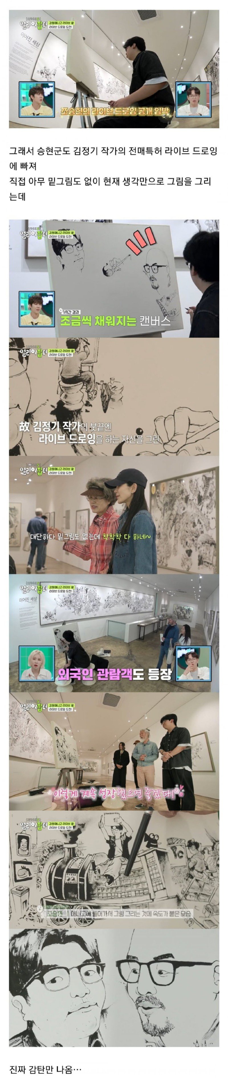 한국 그림계의 거장이 될 것 같은 남학생4.jpg