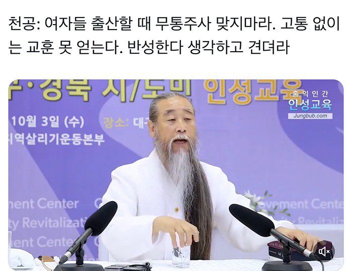 181107 8007강 출산시 무통주사 맞지마라.jpg