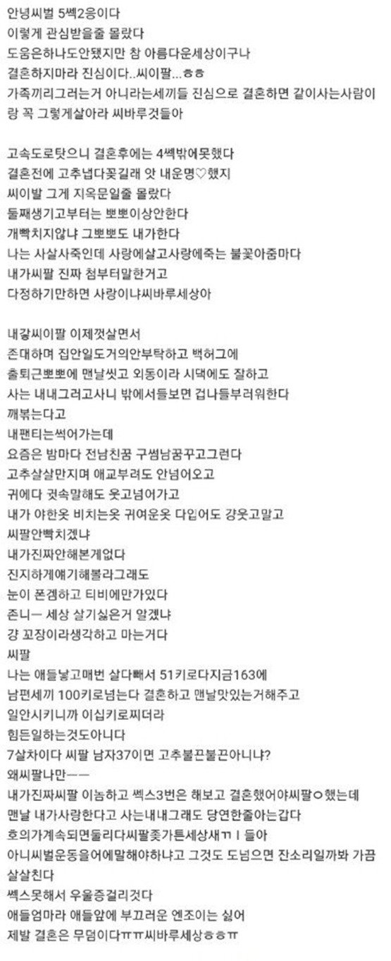 섹스 못하는 아줌마의 하소연.jpg