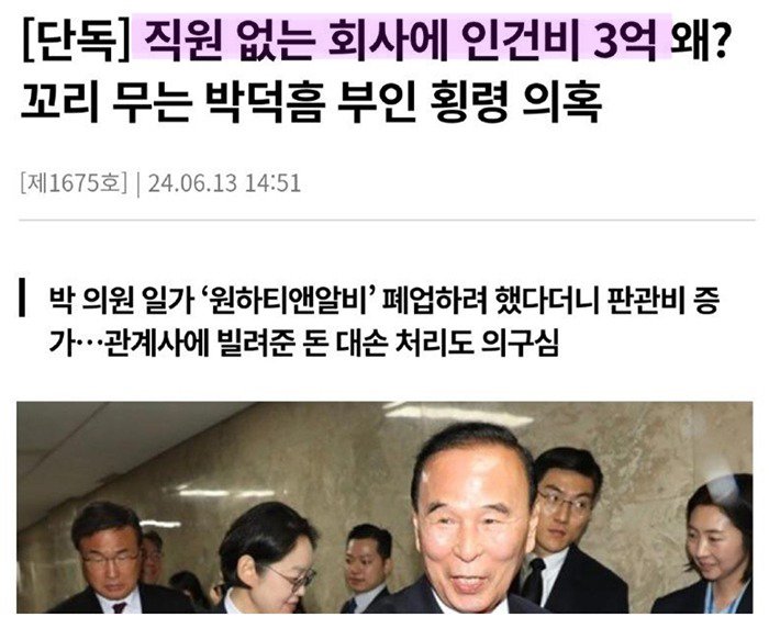 240613 직원없는 회사에 인건비 3억.jpg