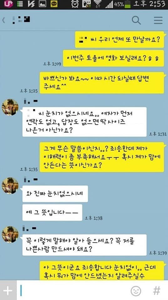 소개팅에서 처참하게 채인 중소기업 다니는 남자.jpg