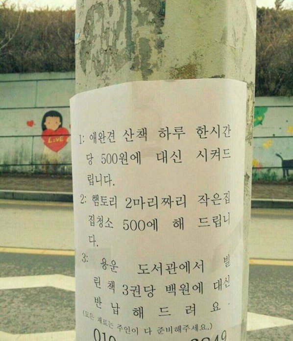 귀여운 초딩알바구함.jpeg