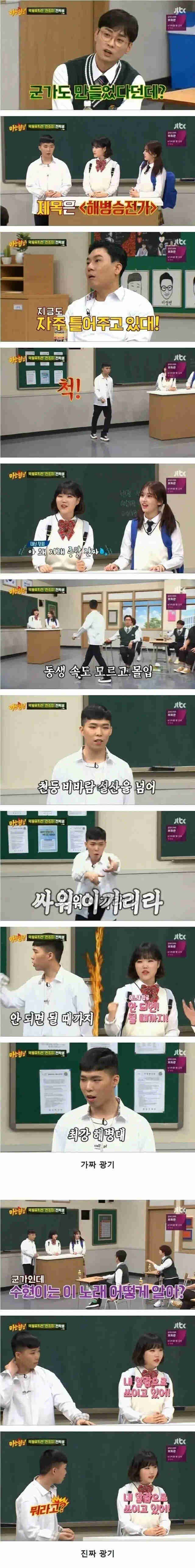 극명하게 드러나는 진짜광기 vs 가짜광기.jpg